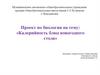 Калорийность блюд новогоднего стола