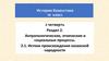 Этногенез и этнические процессы на территории Казахстана (10 класс)