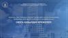 Жоғары оқу орнынан кейінгі білім беру бағдарламалары бойынша 2023 жылға арналған академияның. Оқуға қабылдау ережелері