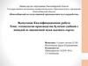 Технология производства булочки сдобной с помадой из пшеничной муки высшего сорта