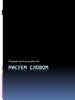 Первый урок волшебства. Рисуем словом