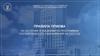 Правила приема на обучение в академии по программам послевузовского образования на 2023 год