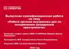 Работа органов внутренних дел по искоренению рецидивной преступности