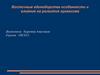 Восточные единоборства особенности и влияние на развитие организма. Боевое искусство (боевая система)