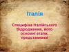 Італія. Специфіка італійського Відродження, його основні етапи, представники