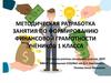 Методическая разработка занятия по формированию финансовой грамотности  (1 класс)