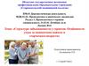 Структура заболеваемости у геронтов. Особенности ухода за пациентами пожило и старческого возраста