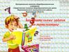 Занимательные задачи по математике