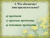 Склонение имён прилагательных женского рода