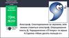 Апостроф. Спостереження за звуками, між якими ставиться апостроф. Опрацювання тексту та вірша. Урок №193. 1 клас