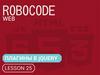 Плагины в jquery. Lesson 25