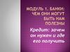 Кредит: зачем он нужен и где его получить?