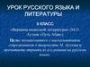 М.О. Ауэзов «Путь Абая»  (9 класс)