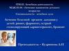 Лечение болезней органов дыхания у детей: ринит, фарингит, острый стенозирующий ларинготрахеит, бронхит
