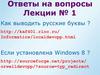 Типы данных, операции. Лекция №2