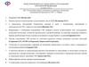 Повестка. Об актуальных вопросах пенсионного и социального обеспечения