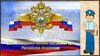 10 ноября - День сотрудника органов внутренних дел