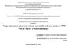 Реорганизация участка мойки автомобилей в условиях ООО “НСК-Авто” г. Новосибирска
