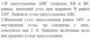 Сумма углов треугольника. Задачи по геометрии
