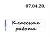 Подготовка к контрольной работе по теме «Квадратичная функция»