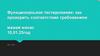 Функциональное тестирование: как проверить соответствие требованиям
