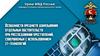 Особенности предмета доказывания отдельных обстоятельств при расследовании преступлений с использованием IT-технологий