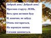 Имя существительное. Род имен существительных