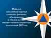 Порядок заполнения справки о доходах, расходах, об имуществе и обязательствах имущественного характера за отчетный 2022 год