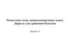 Разностная схема, аппроксимирующая задачу. Дирихле для уравнения Пуассона. Лекция 13