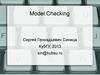 Model Checking