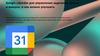 Приложение для управления задачами Google calendar
