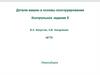 Детали машин и основы конструирования. Контрольное задание 5