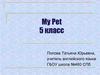 My Pet. 5 класс