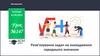 Розв’язування задач на знаходження середнього значення. Урок №147