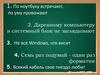 Способы создания таблиц в текстовом процессоре Microsoft Word 2007