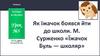 Як їжачок боявся йти до школи. М. Сурженко «Їжачок Буль — школяр». Урок №3