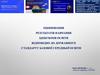 Оцінювання результатів навчання здобувачів освіти відповідно до державного стандарту базової середньої освіти
