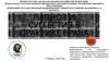 Гипноз и суггестия в практике врача  (лекция № 1)