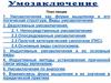 Умозаключение, его виды. Дедуктивные умозаключения. Индуктивные умозаключения
