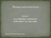 Вища математика. Лекція 1. Матриці: означення, властивості, дії над ними
