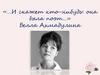 Белла Ахмадулина