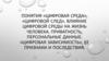 Понятия «цифровая среда», «цифровой след». Влияние цифровой среды на жизнь человека. Приватность, персональные данные