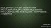 Перевозки пассажиров в дальнем следовании пассажирскими поездами