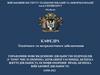 Державне управління в системі захисту населення від надзвичайних ситуацій. Заняття № 2