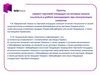 Правил торговой площадки на которые можно ссылаться в работе менеджеров при консультации клиентов