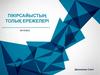 Пікірсайыстың Толық Ережелері