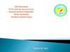 Қонаев қаласы бойынша білім бөлімінің атқарған жұмыстары