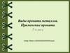 Виды проката металлов. Применение проката