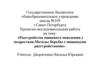 Расстройство пищевого поведения у подростков