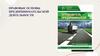 Правовые основы предпринимательской деятельности  (лекция № 2)